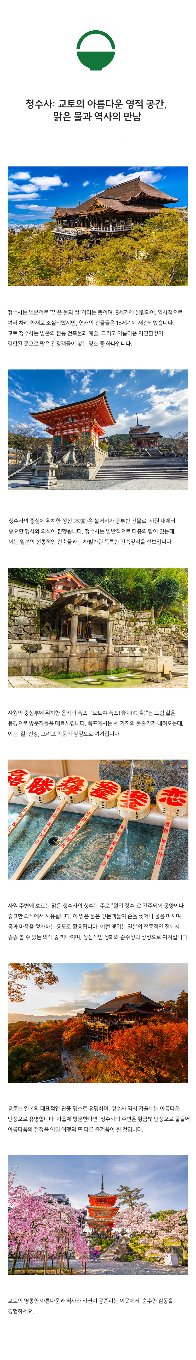 교토
